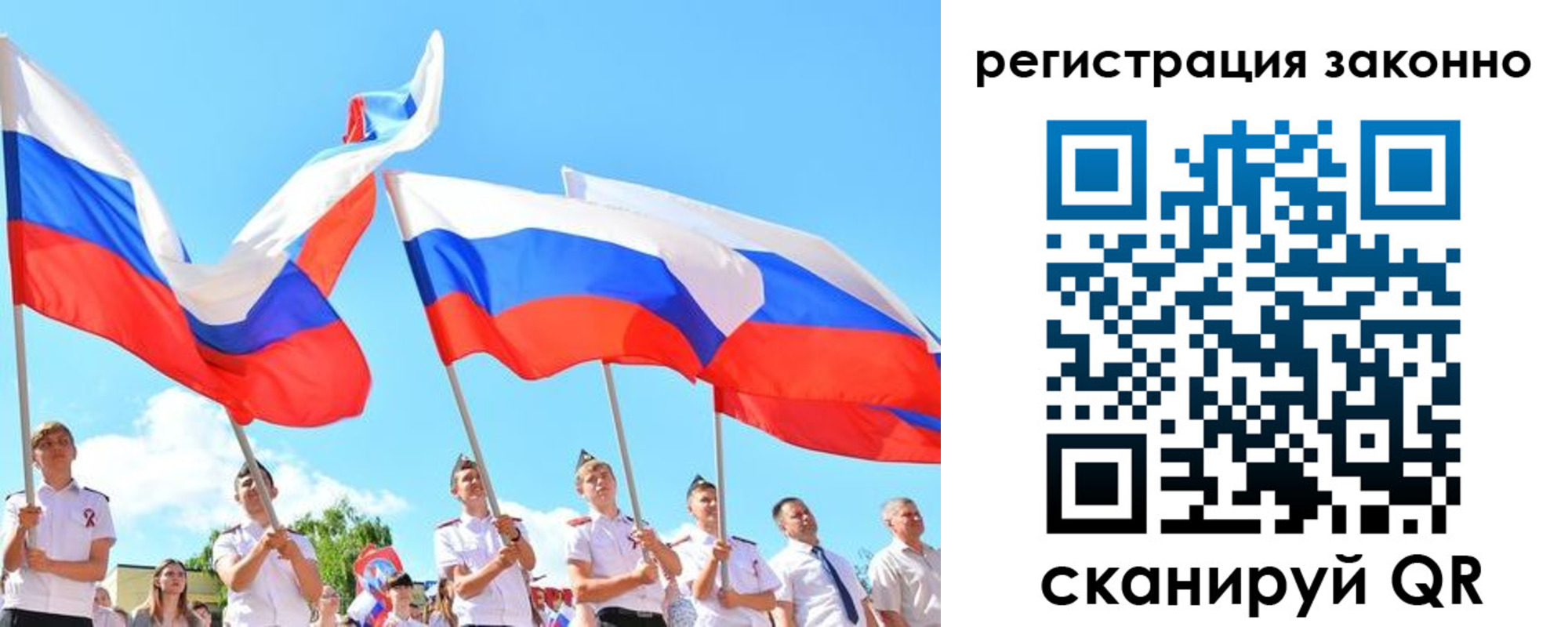 прописка регистрация в Белгороде